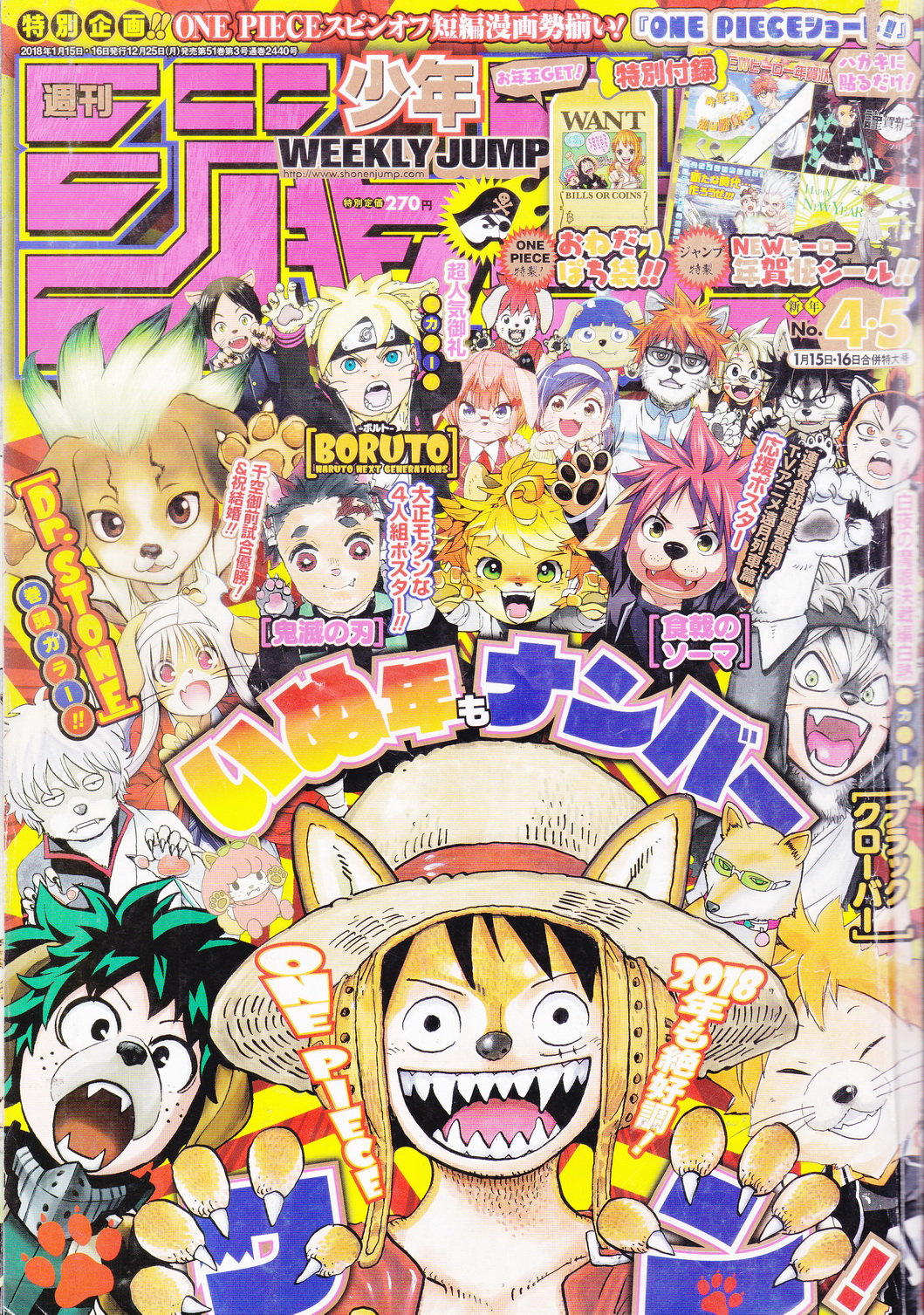 นิตยสารการ์ตูน WEEKLY SHONEN JUMP ฉบับที่ 4-5 เดือนมกราคม ปี 2018