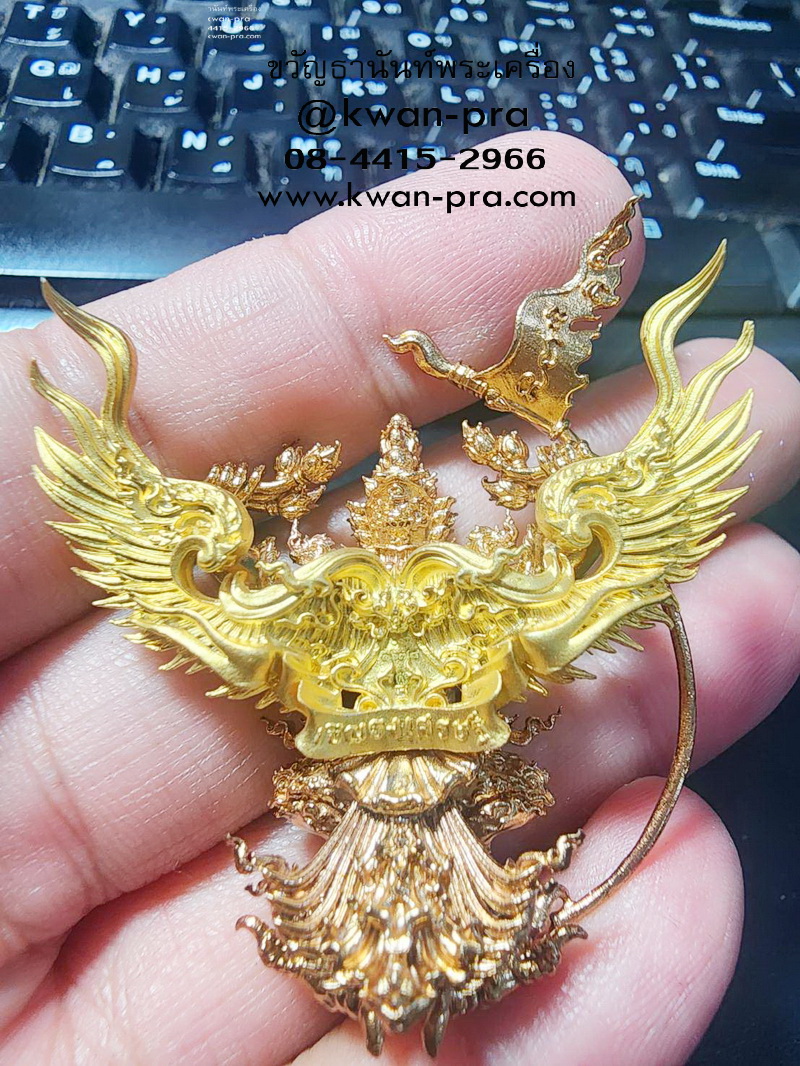 พญาครุฑ วัดครุฑ รุ่น4 เชิญธงเศรษฐี อัศจรรย์โลกไม่ลืม ทองชมพู ปีกทูโทน พิมพ์ใหญ่ (AB5778)