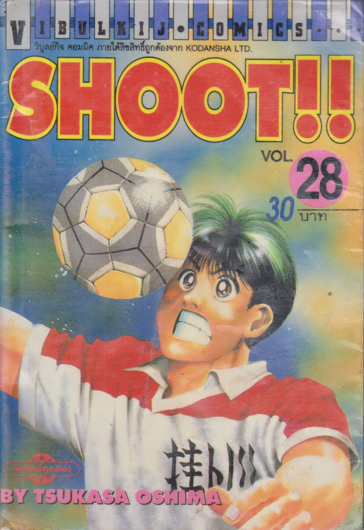 หนังสือการ์ตูน (เช่า) SHOOT 5 ภาคครบจบ รวม 67 เล่ม (ขายยกชุด) ผู้เขียน Tsukasa Oshima