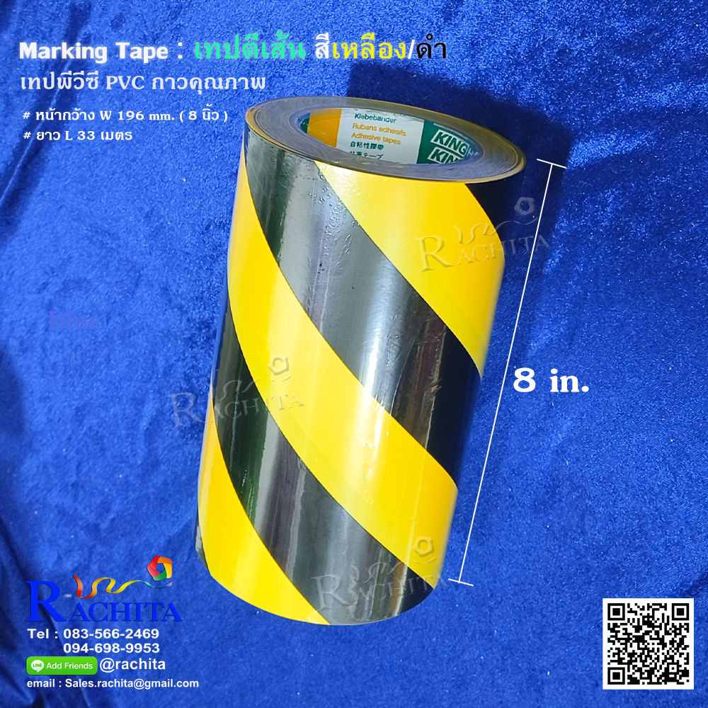 Marking Tape Yellow Black 8in x 33m. เทปตีเส้นพื้น สีเหลืองดำ กว้าง 8 นิ้ว ยาว 33 เมตร