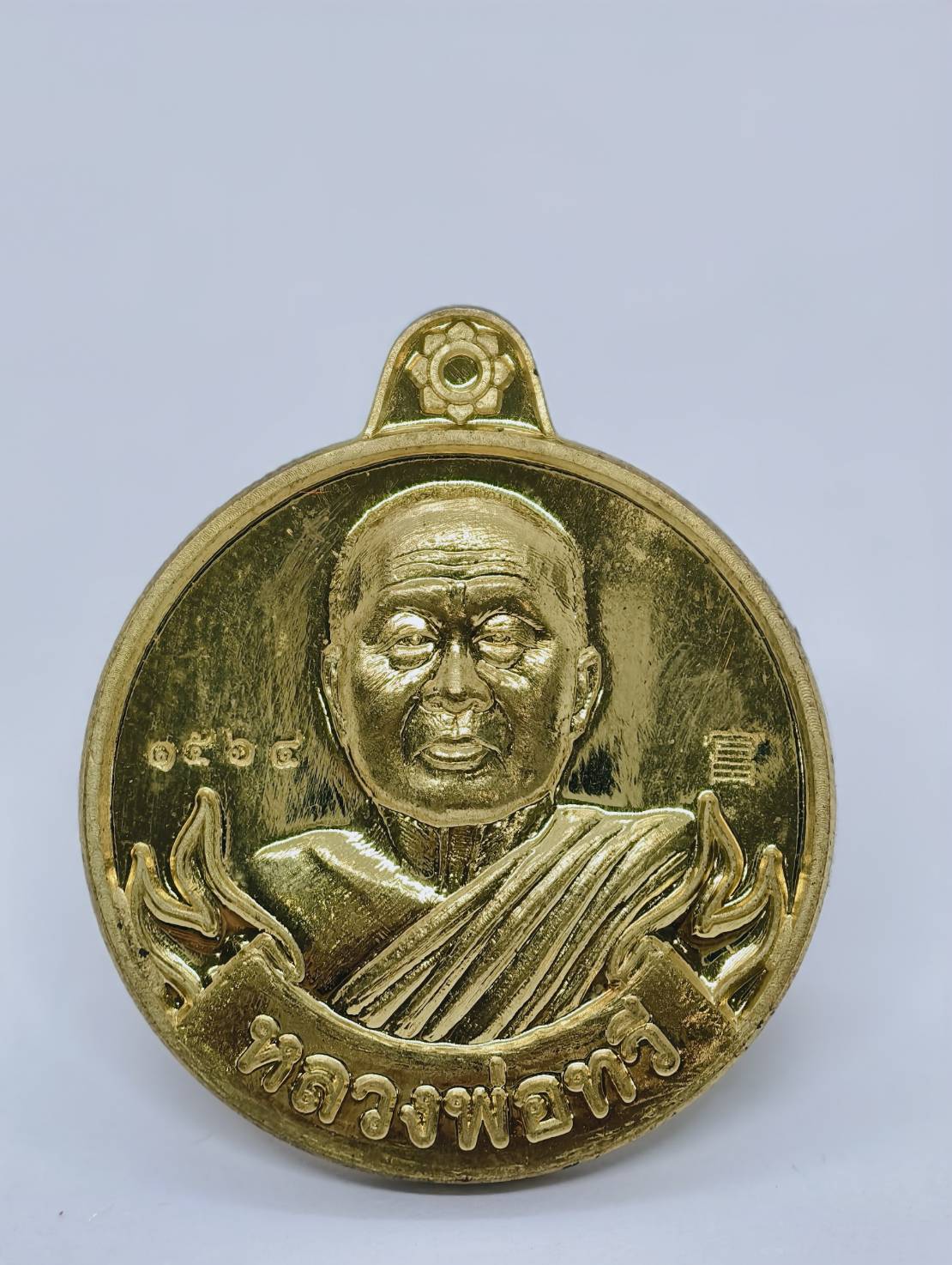 หลวงพ่อทวี วัดป่าเขาย้อยผาแดง เหรียญรวยเงิน ร้อยล้าน กล่องเดิม (KA1571)