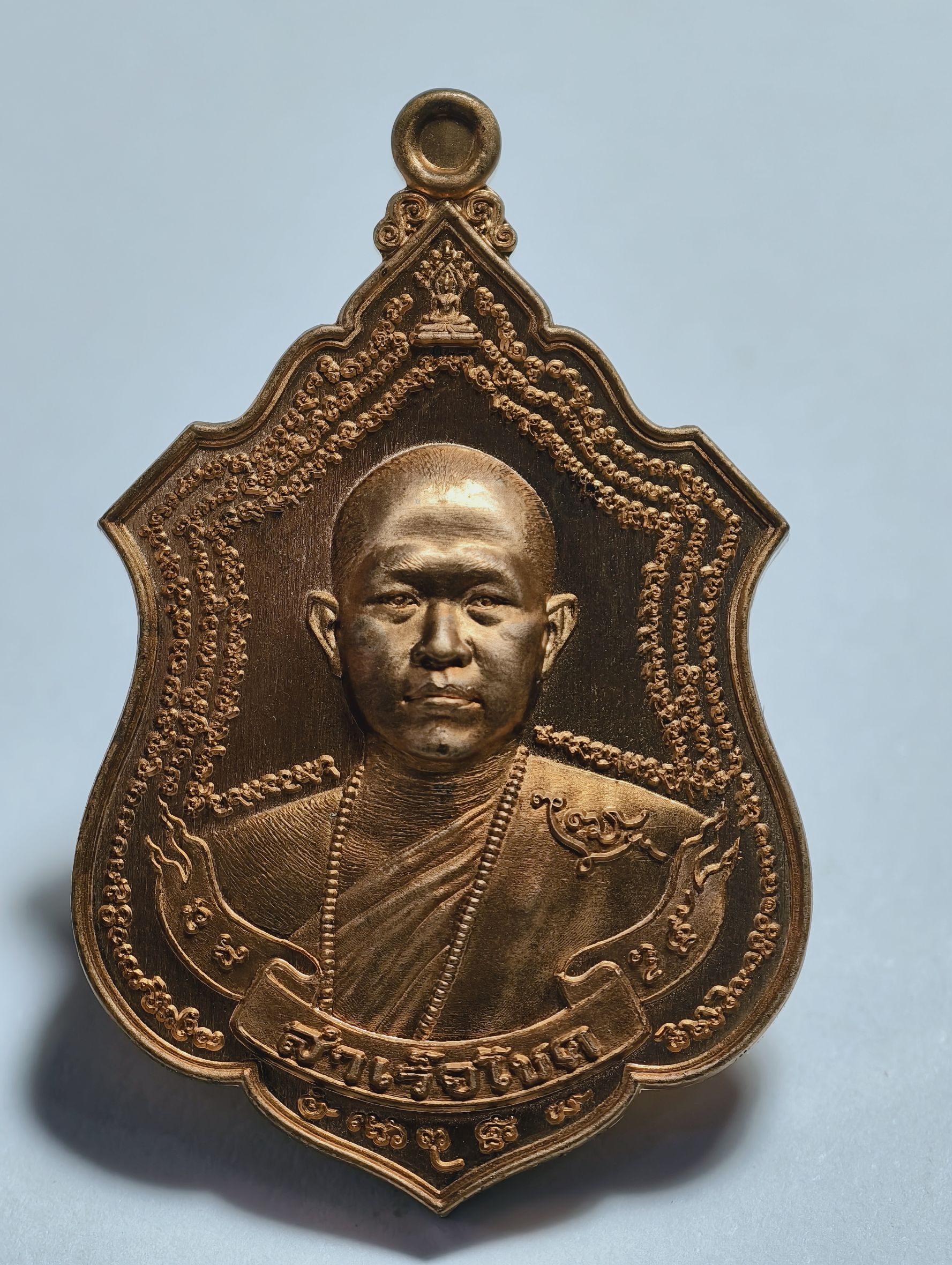 พระอาจารย์สิริมงคล วัดโพธิ์ศรีไศล เหรียญหนุมานรุ่นแรก หนุมานเศรษฐีหลวง มหายันต์ AC2438