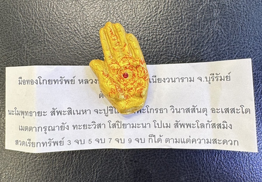 หลวงพ่อเมียน วัดบ้านจะเนียงวนาราม มือทองโกยทรัพย์ รวยกับรวย สีดำ (ขนาดความสูง 5.8 ซม. ขนาดความกว้าง 3.2 ซม.)KA6514