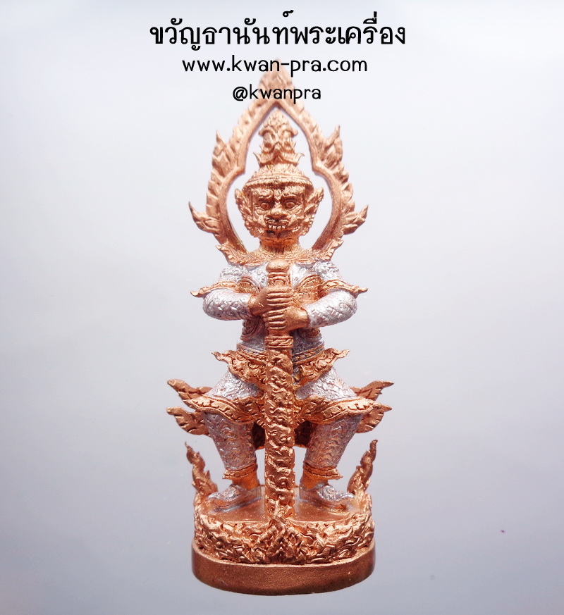 หลวงพ่อหวั่น วัดคลองคูณ คลังสมบัติ2 ท้าวเวสสุวรรณ ใหญ่ กล่องครบ ลงยา (KP3719)