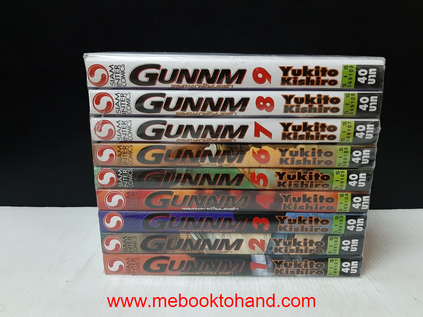 GUNNM เพชฌฆาตไซบอร์ก 1-9 จบ