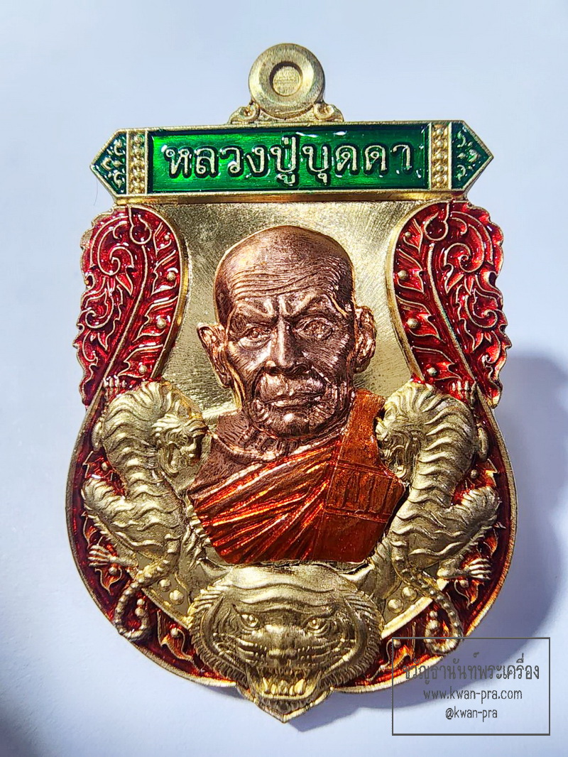หลวงปู่บุดดา วัดป่าใต้พัฒนาราม เสมาพยัคฆ์ชนะจน มีคันฉ่อง ยกหน้ากาก (AB6308)
