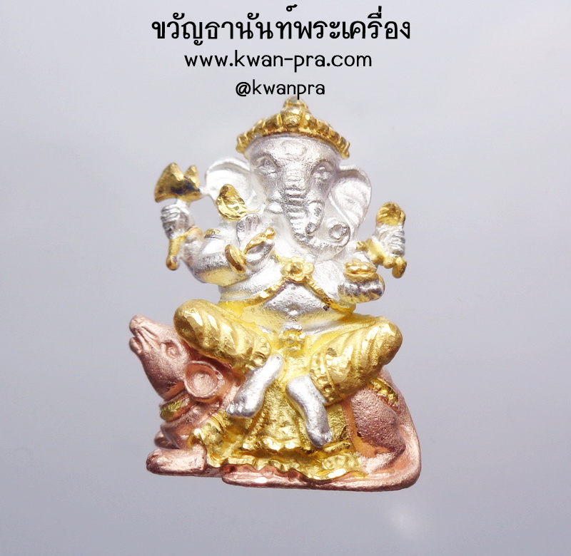 ครูบากฤษณะ พระพิฆเนศวร์ ปางประทับหนู เจ้าสัว เฮงเฮง รวยรวย 3K (AB3847)