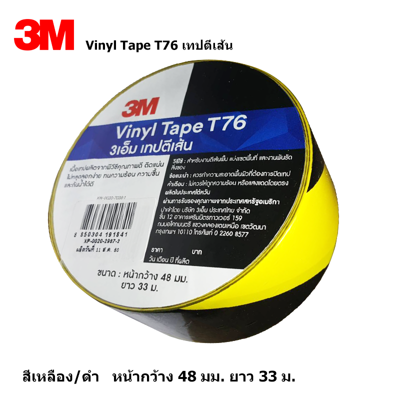 3M Vinyl T76 เทปตีเส้นพื้น Marking tape Yellow Black สีเหลืองดำ กว้าง 48 mm. 2 นิ้ว ยาว 33 เมตร