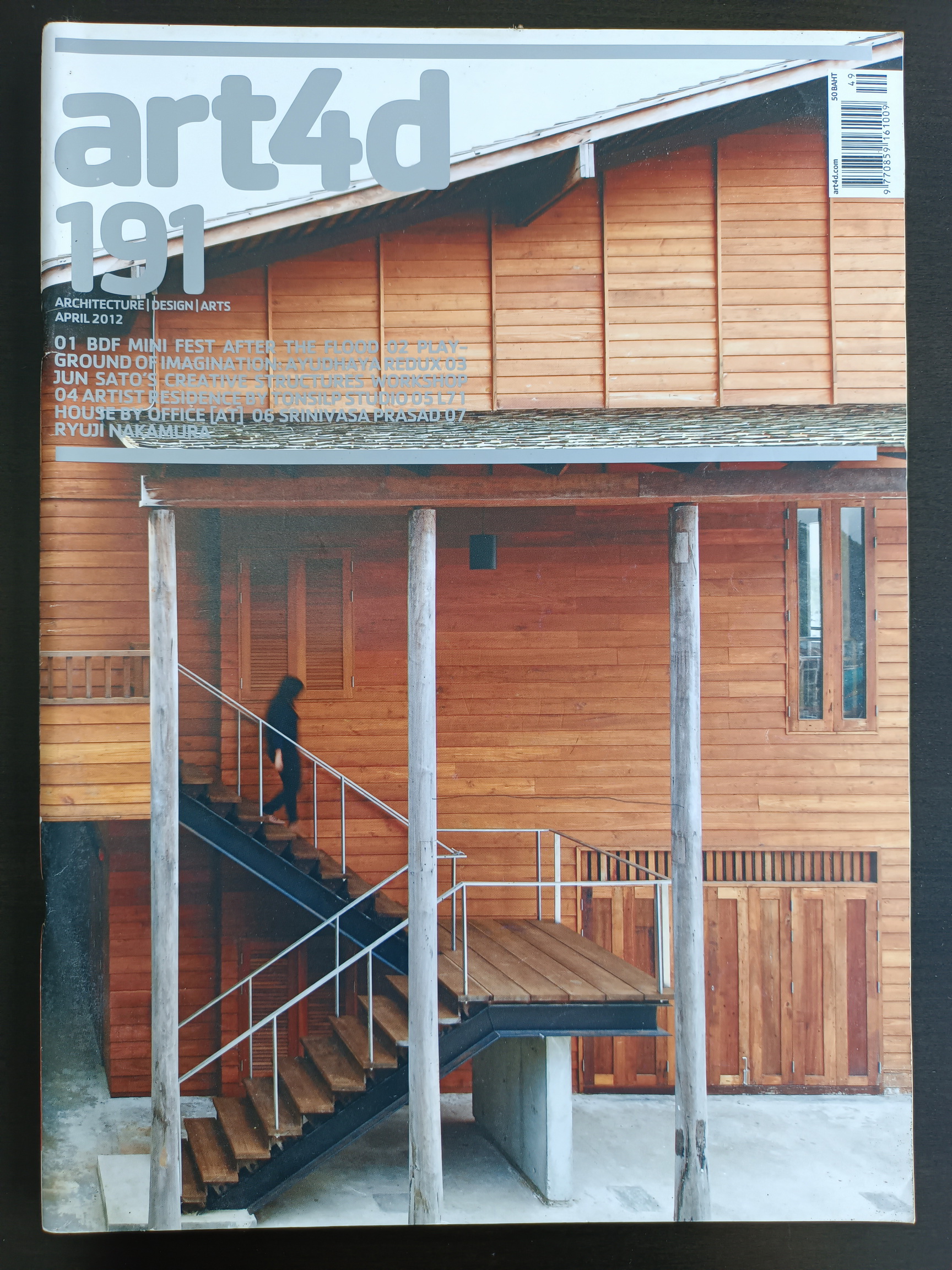 นิตยสาร art4d ปี 2012 ฉบับที่ 191