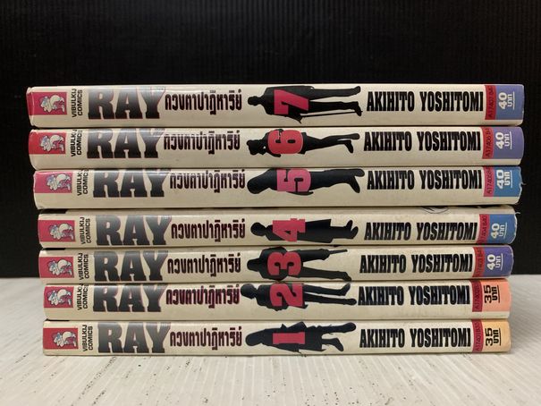 Ray ดวงตาปาฏิหาริย์ 1-7 จบ