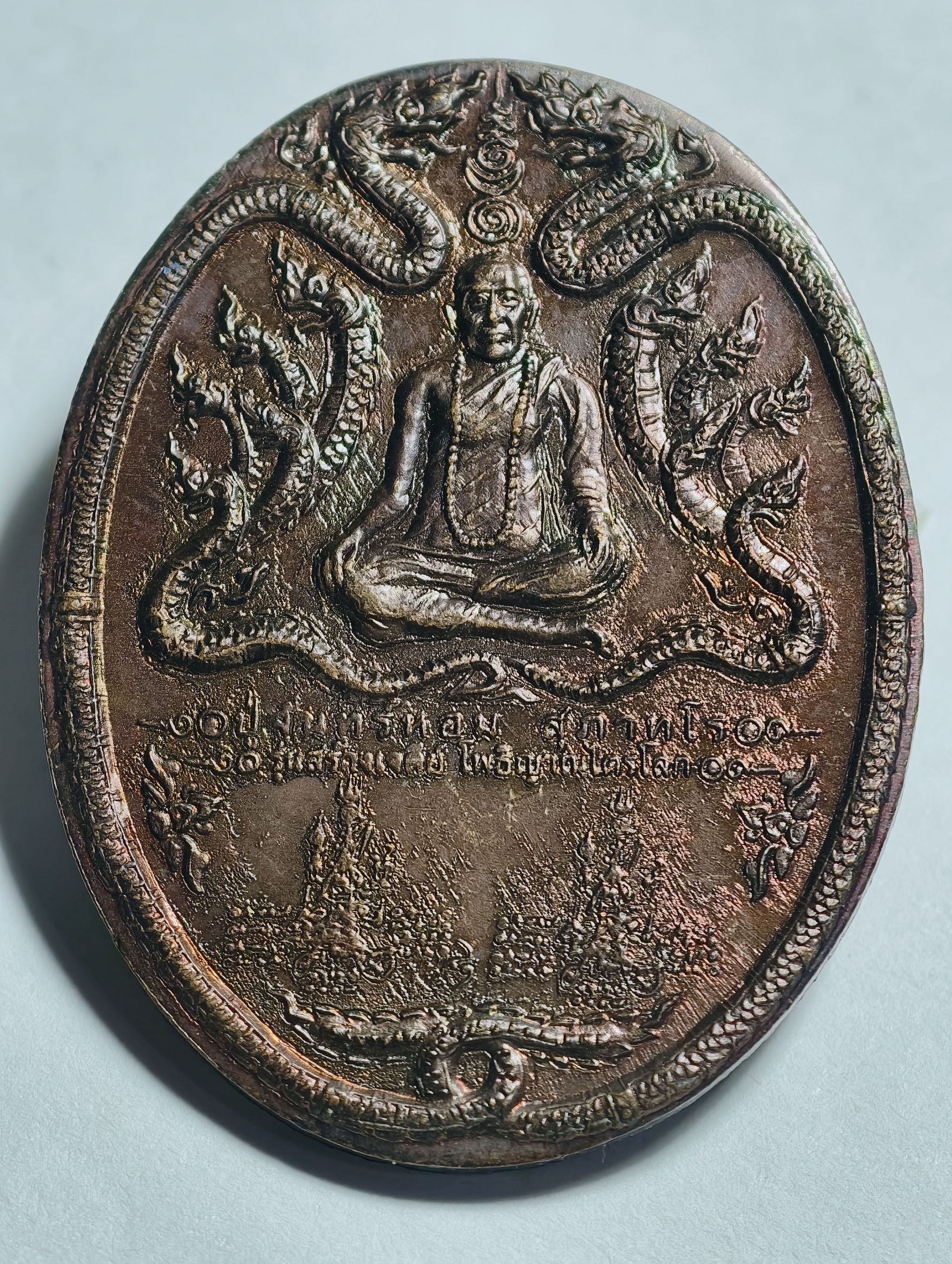 หลวงปู่จันทร์หอม เหรียญมหายันต์เทพนาคา ทองแดง พิธีอาจารย์หม่อม นิรนาม พระเจ้าห้าพระองค์ God hand สุริยัน จันทรา สร้างเจดีย์ AC4234