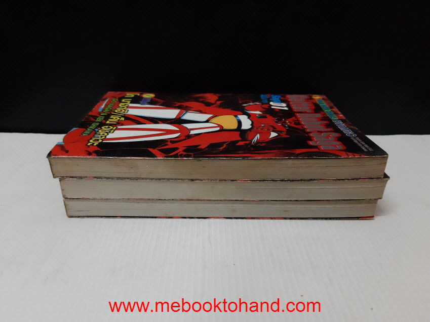 Getter Robot Saga 1-3 จบ