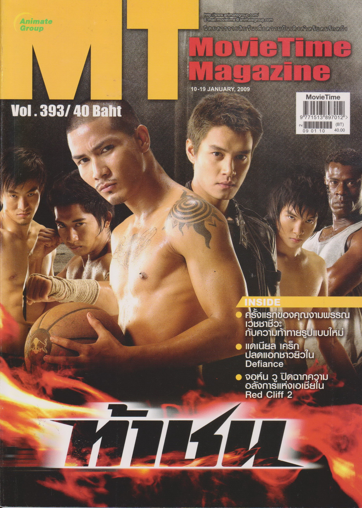 นิตยสาร MovieTime Vol.393