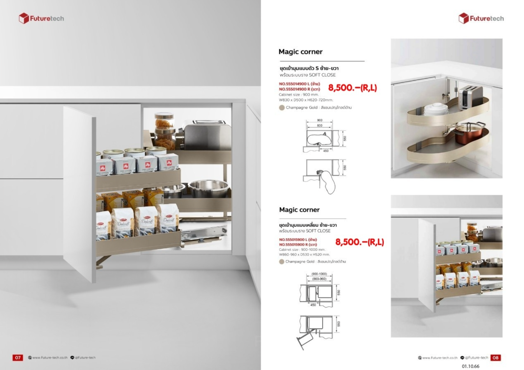 Futuretech ตระแกรงต่างๆ