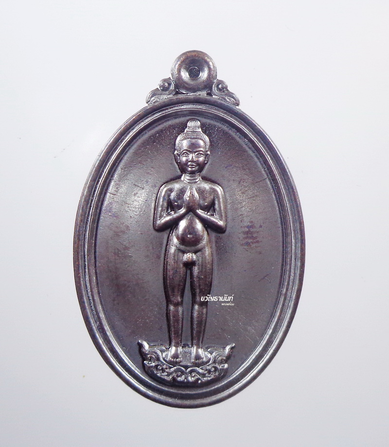 เหรียญไอ้ไข่ให้รวย รวยหมื่นล้าน วัดพระมหาธาตุ นครศรีธรรมราช (KP1685)
