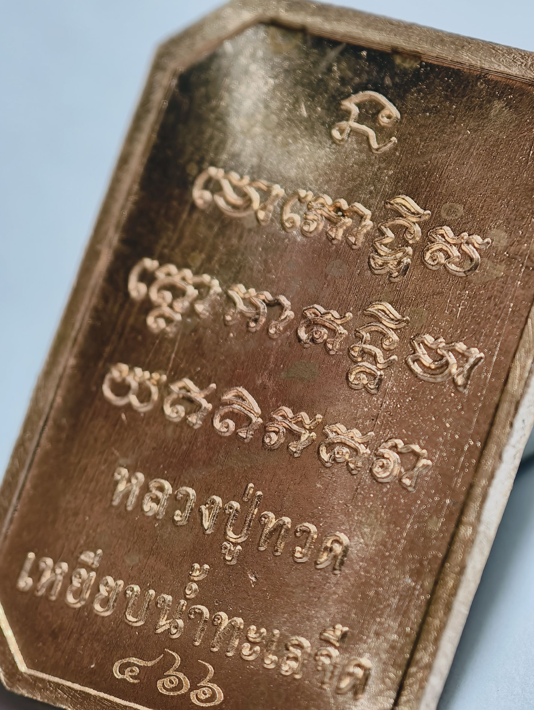 หลวงปู่มหาศิลา วัดพระธาตุหมื่นหิน หลวงปู่ทวด เหยียบน้ำทะเลจืด รุ่น เศรษฐี 168 KA4342