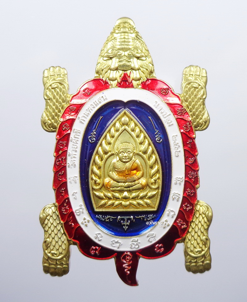 เต่ามังกร เจ้าสัวมหาเศรษฐี หลวงปู่ปั่น วัดห้วยผักชี ธงชาติ(AB541)