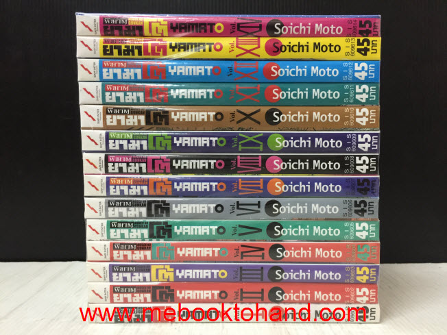 Yamato พิฆาตยามาโต้ 1-14 จบ