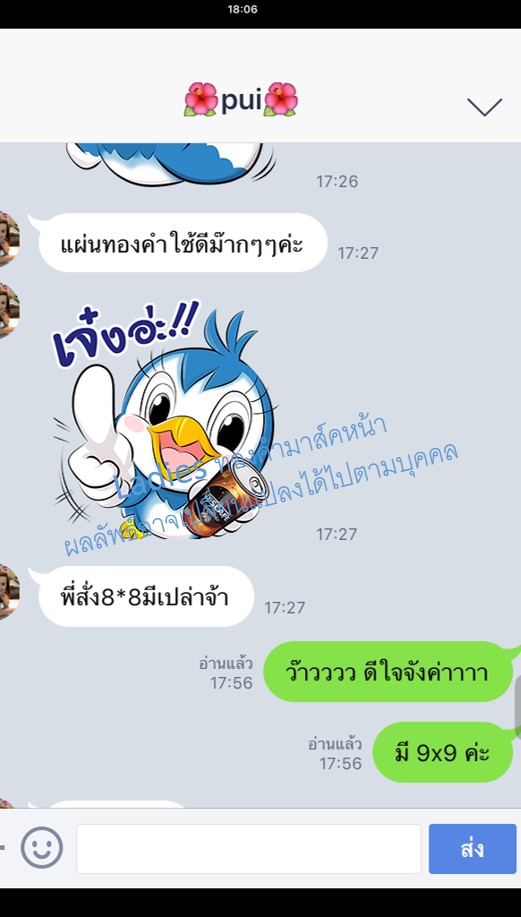 รีวิว