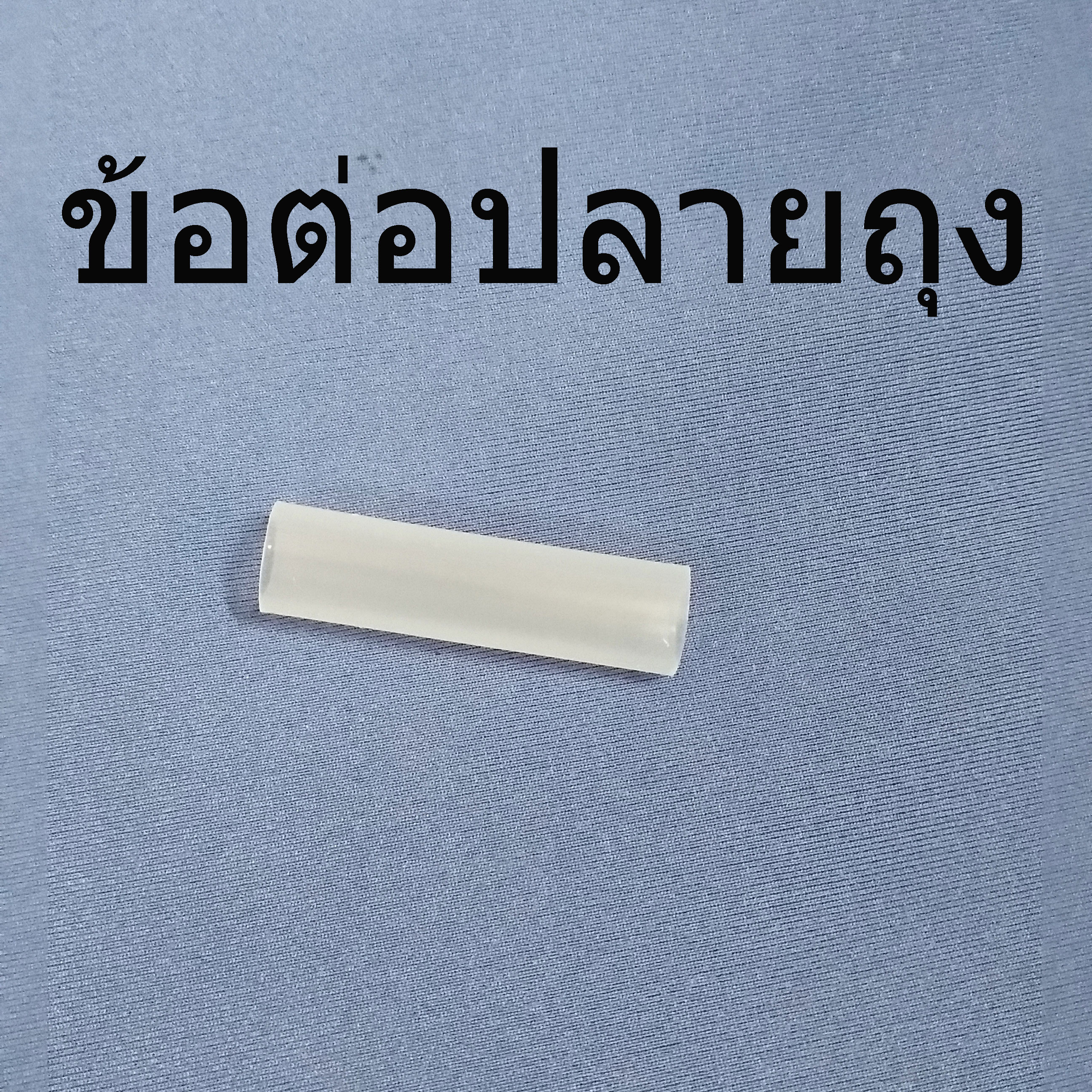 Convatec ถุงปัสสาวะหน้าท้องแบบแยกแป้น ชนิดใส ปลายงอ ขนาด 45 มม. (เฉพาะถุง)