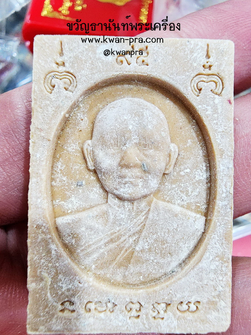 หลวงพ่อแพ วัดพิกุลทอง จ.สิงห์บุรี พระสมเด็จพิมพ์ไกเซอร์ พิมพ์ใหญ่ (KP5258)