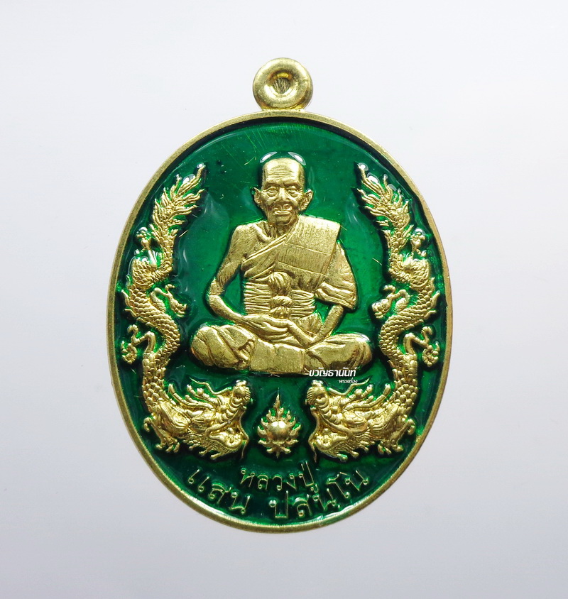 หลวงปู่แสน วัดบ้านหนองจิก มังกรคู่ 9ยอด 111ปี กล่องเดิม เลข76 (KP2087)