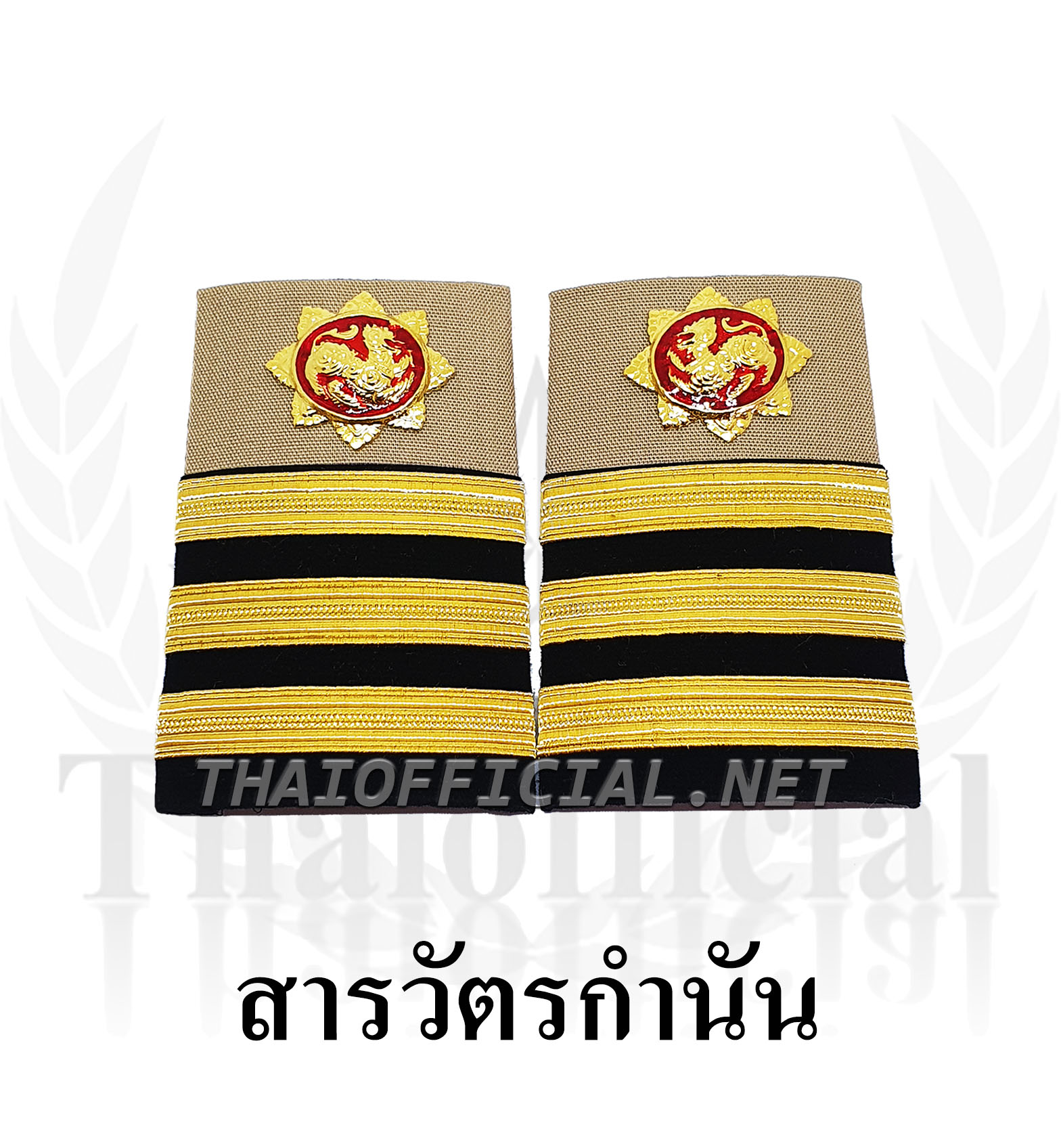 สารวัตรกำนัน