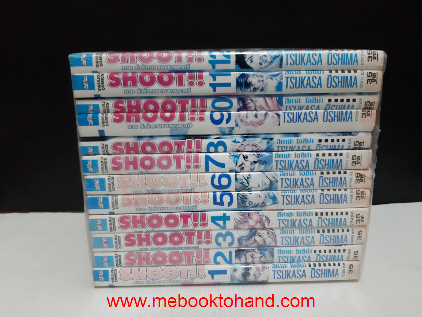 เซ็ต ซึคาสะ โอชิมะ - Shoot ชู๊ต