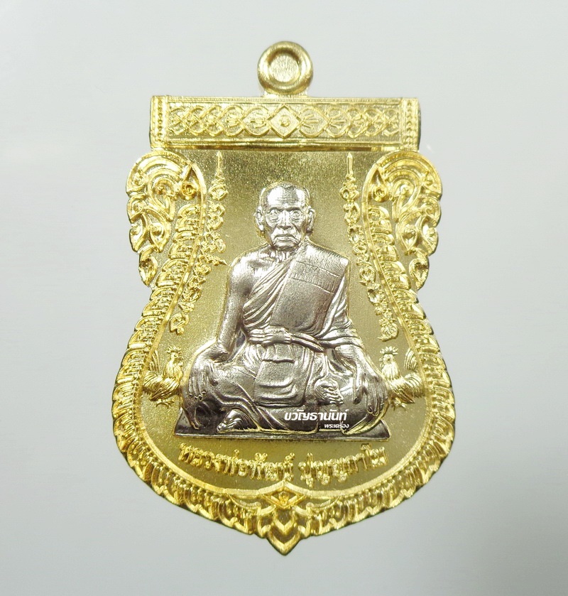 เลื่อนเศรษฐีหมื่นล้าน หลวงพ่อพัฒน์ ปุญญกาโม วัดห้วยด้วน สัตตะโลหะหน้ากากอัลปาก้า (20)