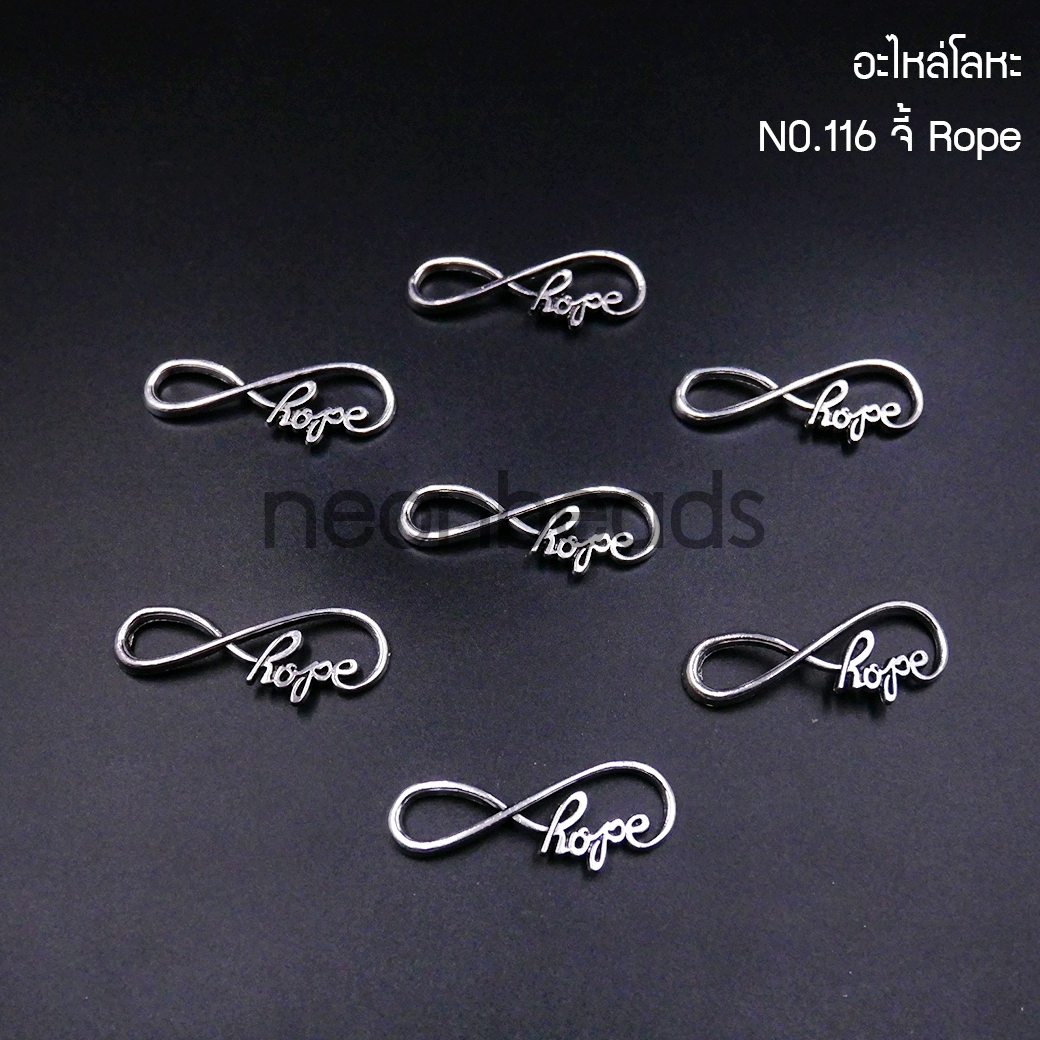 อะไหล่โลหะNo.116Rope-K2438/สีเงิน