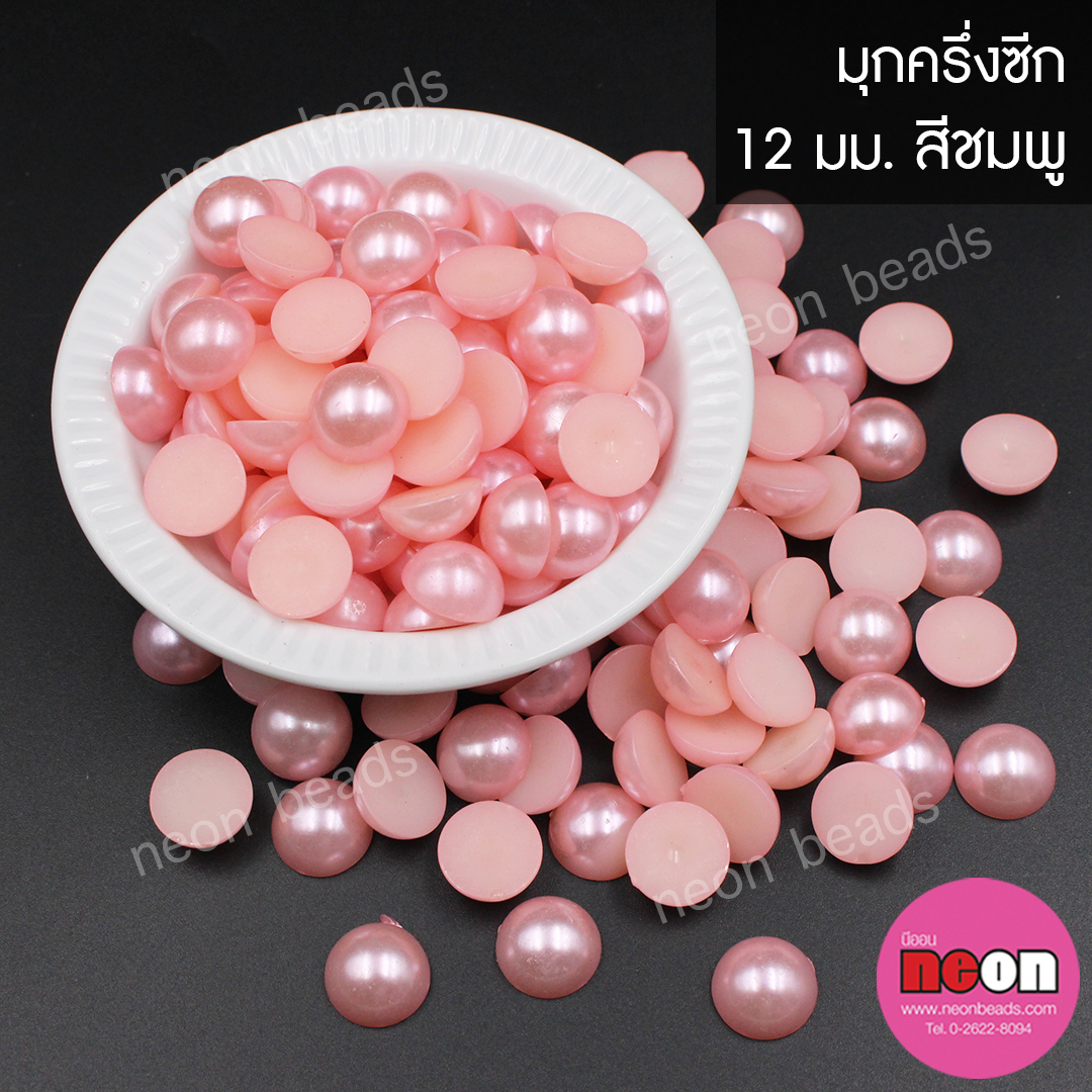 มุกพลาสติกครึ่งซีก12มม.สีชมพู/500 กรัม