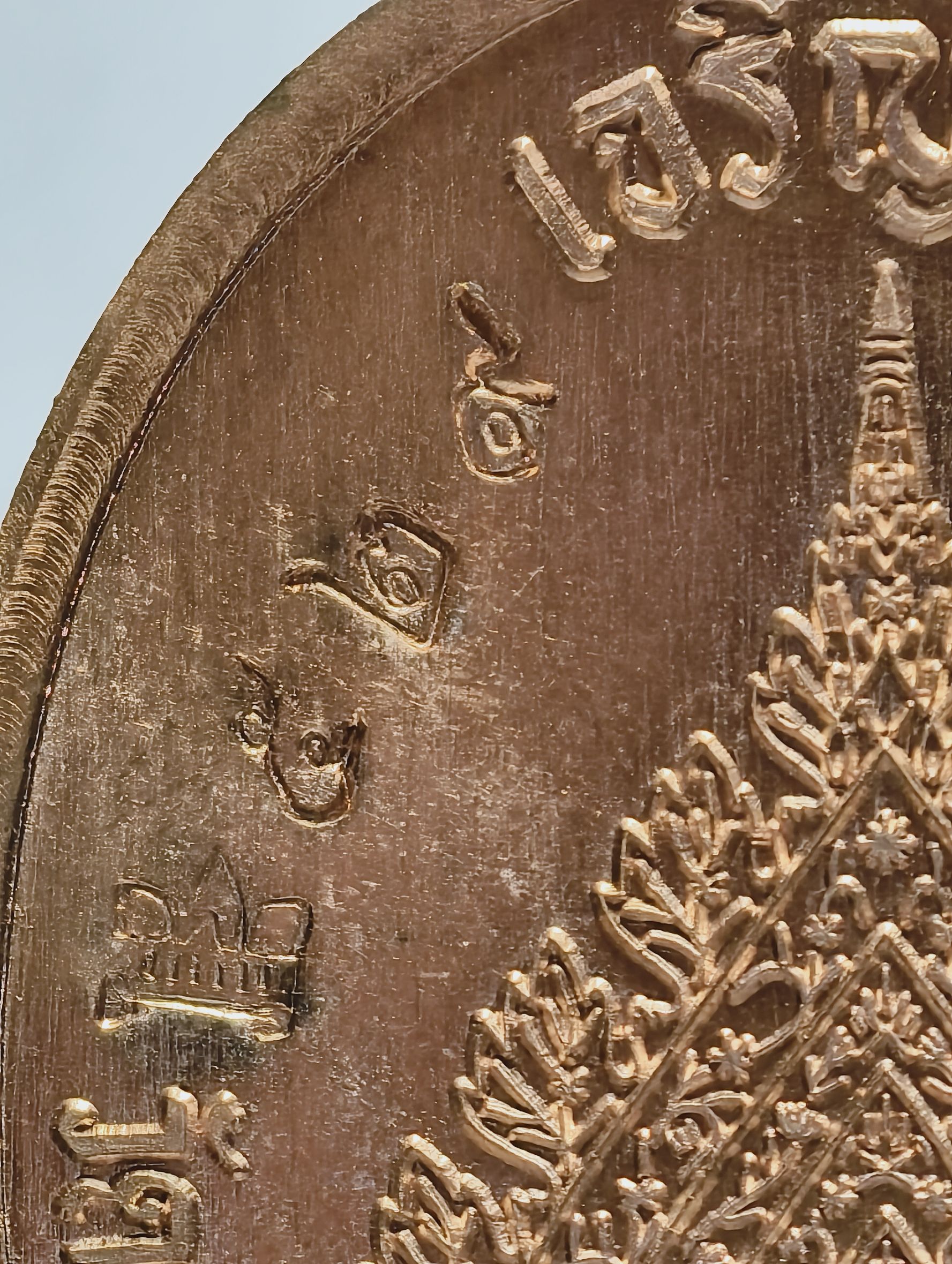 หลวงพ่อสุนทร วัดบ้านมะเกลือ เหรียญเจริญพร เลื่อนสมณศักดิ์ ลงยา AC1297