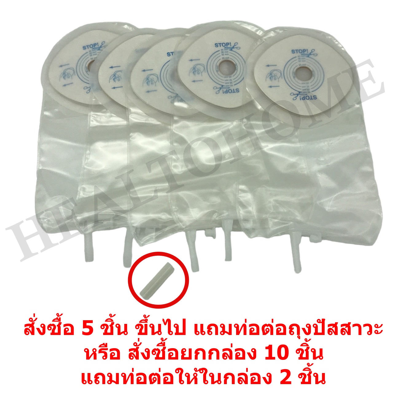 Convatec Activelife ถุงเก็บปัสสาวะหน้าท้อง (Urostomy Bag) แบบชิ้นเดียว ขนาด 19-45 มม.