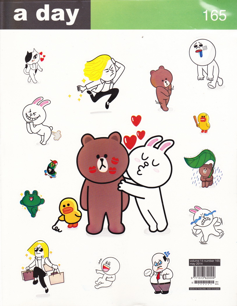 นิตยสาร a day ฉบับที่ 165