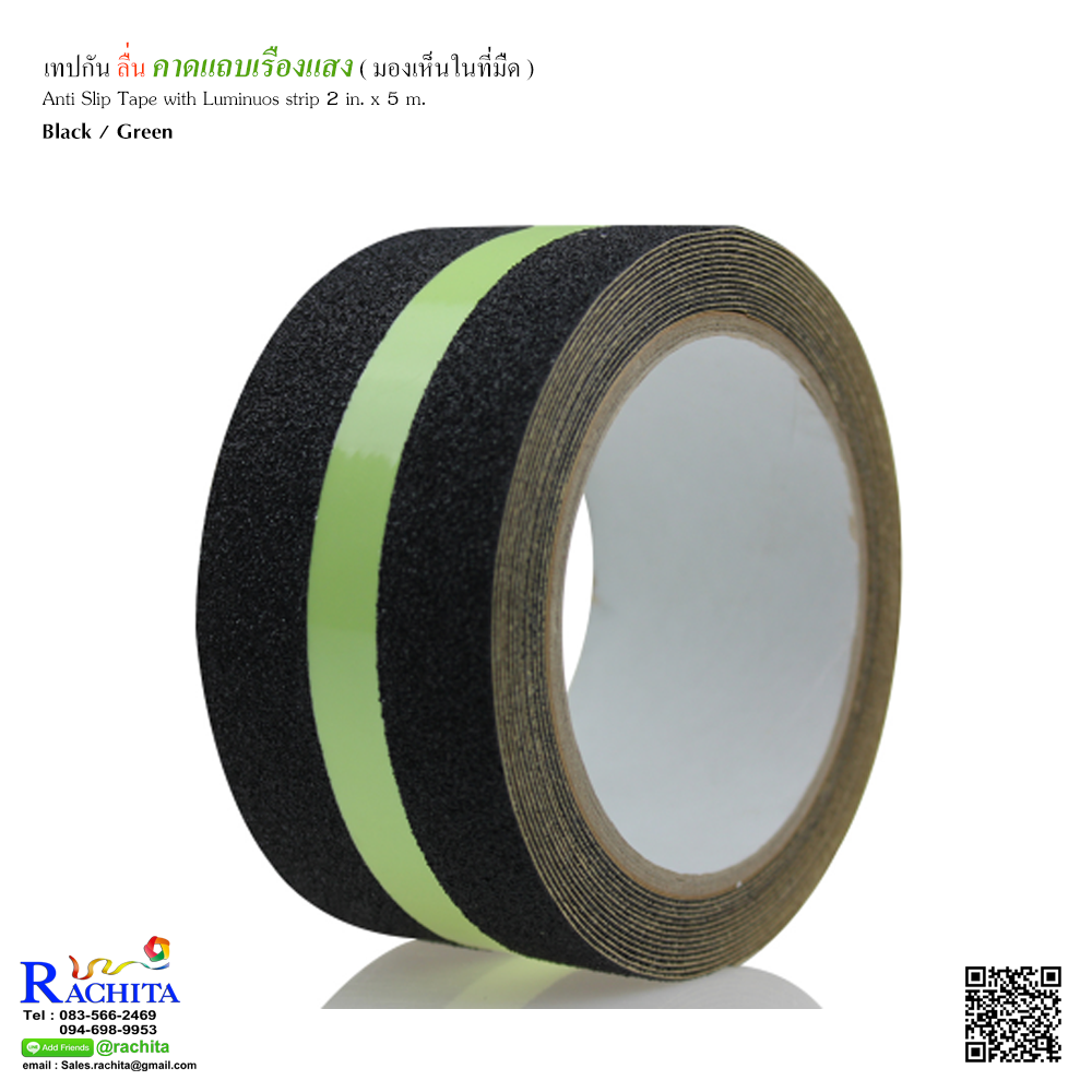 Anti slip tape with Luminour เทปกันลื่น สีดำ คาดแถบเรืองแสง กว้าง 2" ยาว 5 เมตร