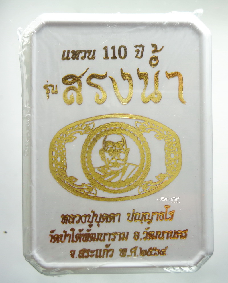 แหวน 110ปี หลวงปู่บุดดา วัดป่าใต้พัฒนาราม ลงยา สวยมาก กล่องเดิม ลุ้นเนื้อ
