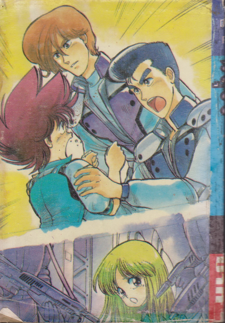 หนังสือการ์ตูน Midnight Eye มนุษย์คอมพิวเตอร์ (เล่มเดียวจบ) ผู้เขียน เทราซาวา บูอิจิ