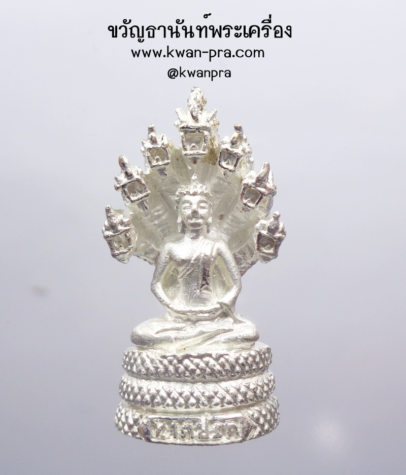 หลวงปู่คีย์ วัดศรีลำยอง จ.สุรินทร์ พระนาคปรก ชุบทอง พิมพ์ใหญ่ (AB4070)