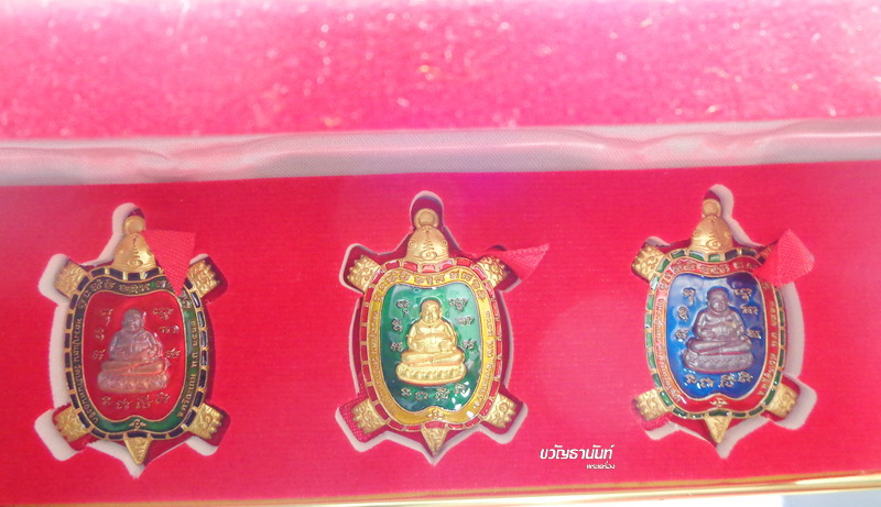 หลวงปู่แสน วัดบ้านหนองจิก เหรียญพญาเต่าเรือนมหาลาโภ 4. ชุดสมนาคุณ (KP2067)