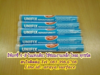 UNIFIX EPOXY PUTTY อีพ็อกซี่ี พุตตี้ สำหรับอุดซ่อมรอยรั่ว รอยแตกร้าวฉุกเฉิน