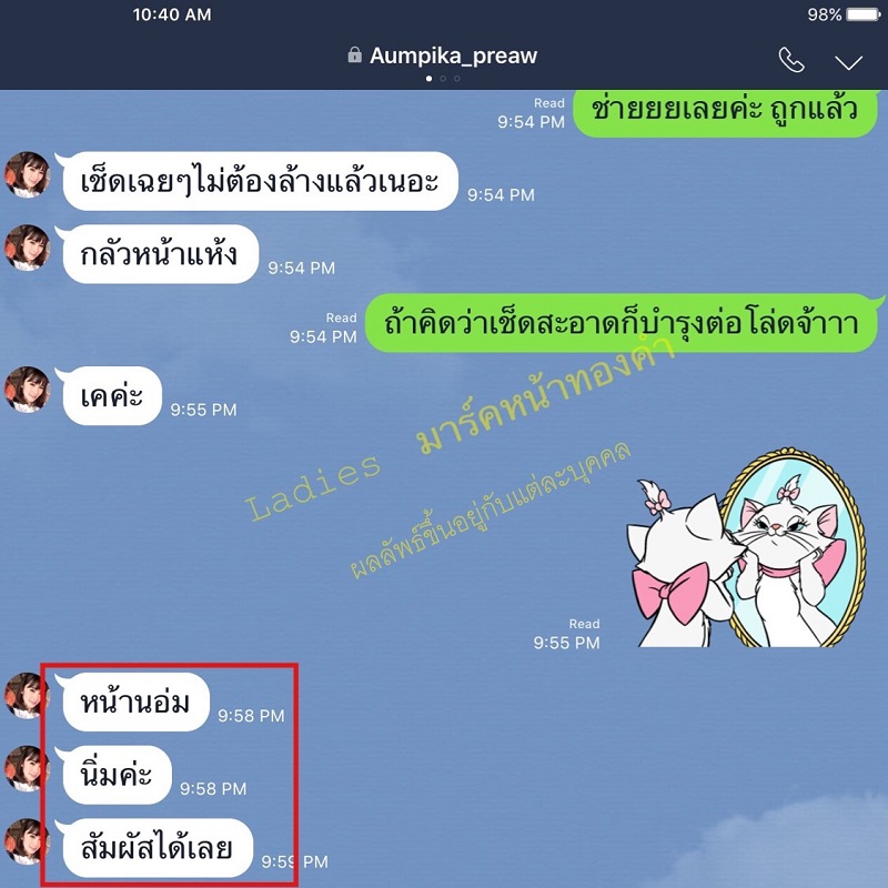 หน้านิ่มเพราะทอง
