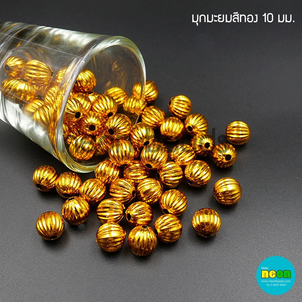 มุกมะยม10มม.ทอง/500กรัม