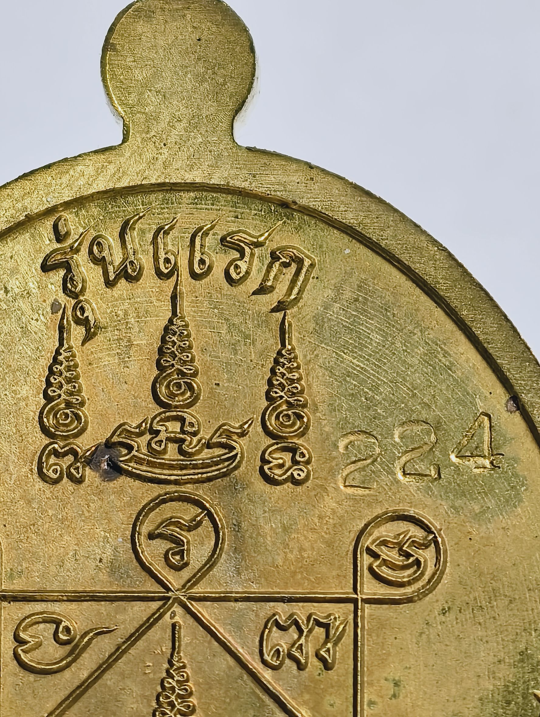 หลวงปู่แสวง รุ่นแรก วัดโพธิ์ผักไห่ จังหวัดพระนครศรีอยุธยา AC1731