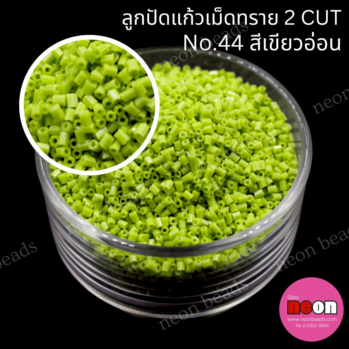ลูกปัดแก้วเม็ดทราย2CUT-44สีเขียวตองขุ่น