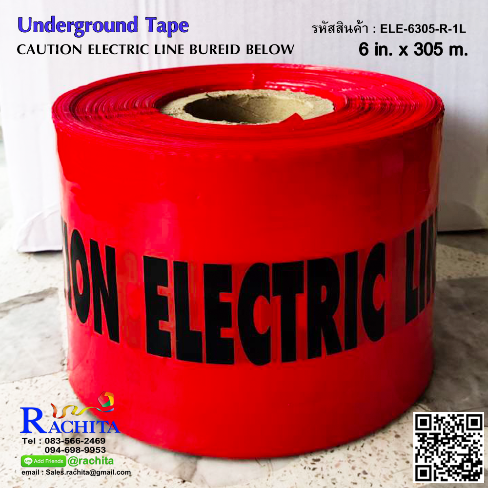 Underground tape เทปฝังใต้ดิน สีแดง " CAUTION ELECTRIC LINE BURIED BELOW " กว้าง 15 ซม.(6นิ้ว) ยาว (305 เมตร) 1 บรรทัด