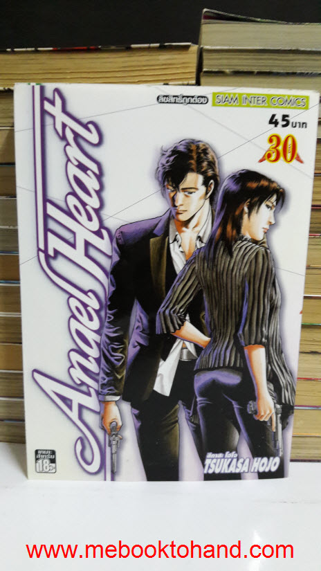 Angel Heart (City Hunter ภาค 2) 1-29
