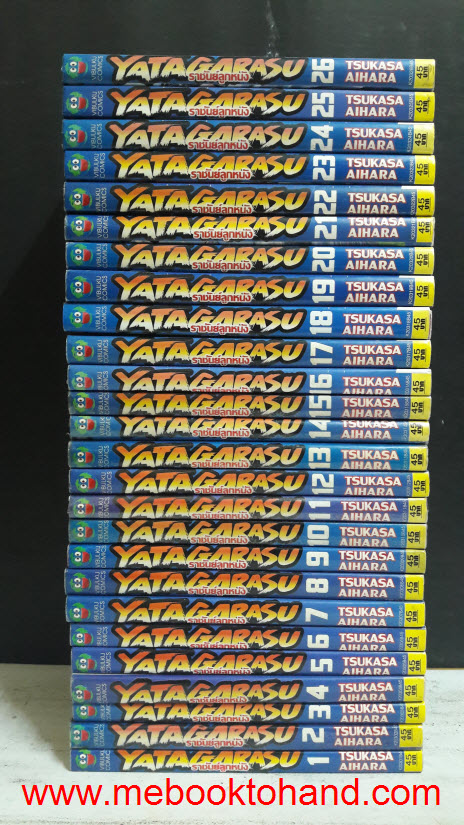 YATA GARASU ราชันย์ลูกหนัง 1-26 จบ