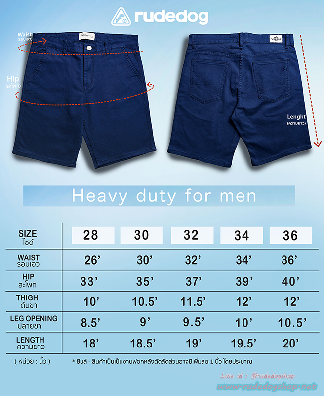 ขนาด Size chart กางเกงขาสั้น rudedog® Heavy Duty รุ่น ChillDay ชิลล์เดย์ 