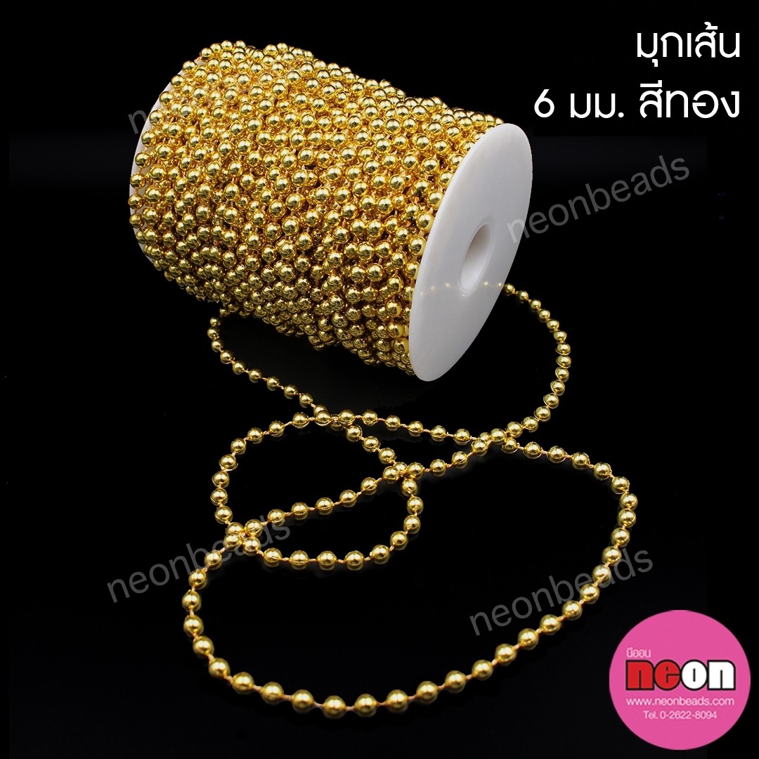 มุกเส้น6มม.ทอง/30เมตร
