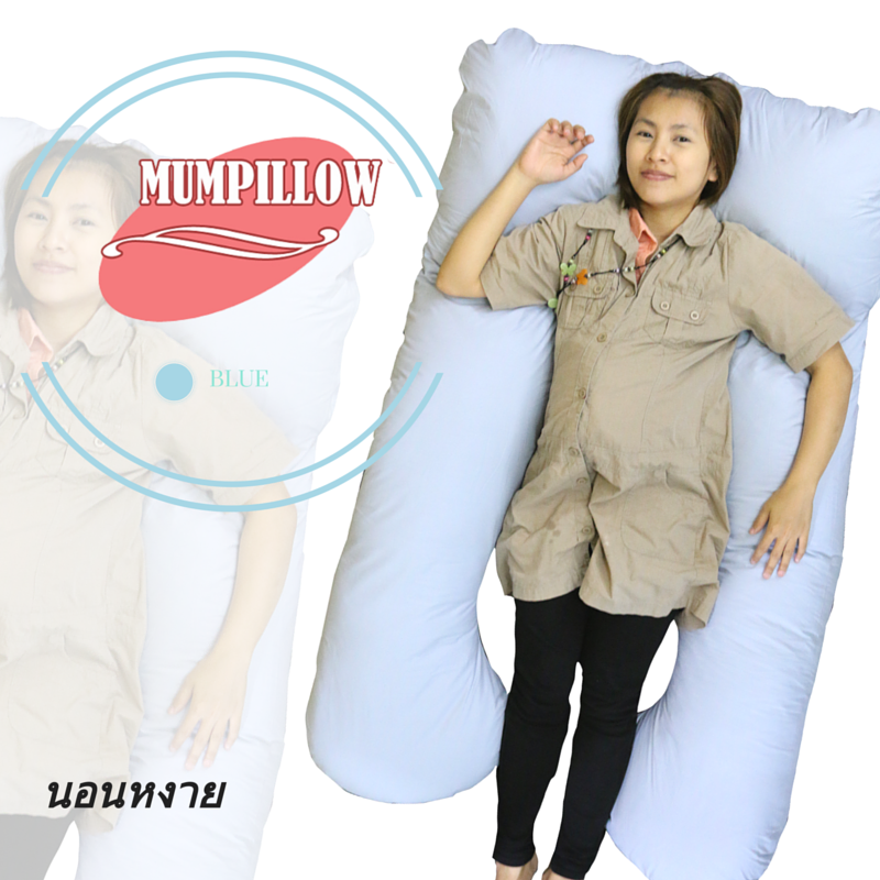หมอนคนท้องรูปแบบ U-Shape สีฟ้า